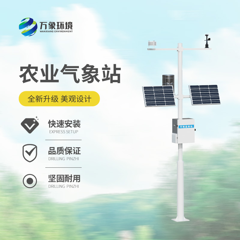 農(nóng)業(yè)氣象遠程監(jiān)測系統(tǒng)，利用物聯(lián)網(wǎng)技術(shù)創(chuàng)新監(jiān)測種植環(huán)境