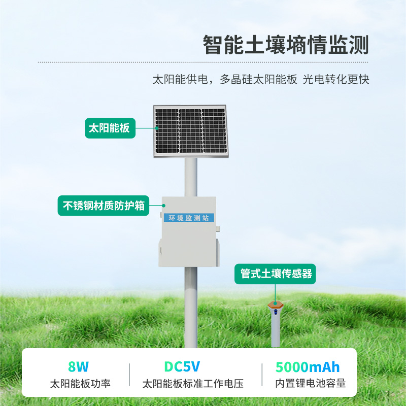 管式土壤墑情監(jiān)測站系統(tǒng)，土壤墑情管理必備工具